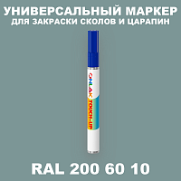 RAL DESIGN 2006010 МАРКЕР С КРАСКОЙ
