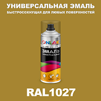 Универсальная быстросохнущая эмаль ONLAK, цвет RAL1027, спрей 400мл