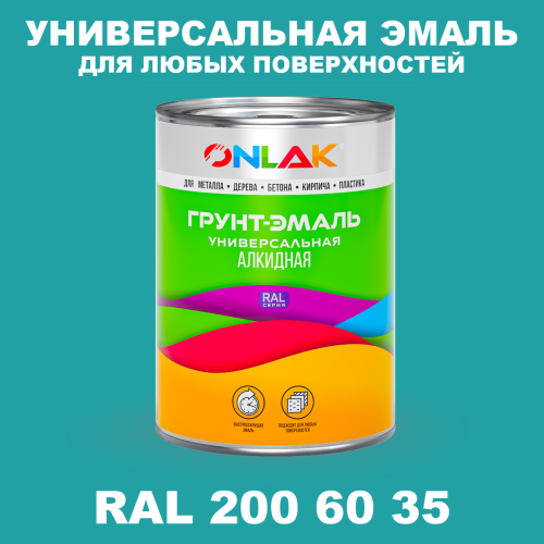 Краска цвет RAL DESIGN 2006035