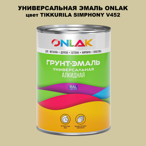 Эмаль универсальная ONLAK, цвет TIKKURILA SYMPHONY V452