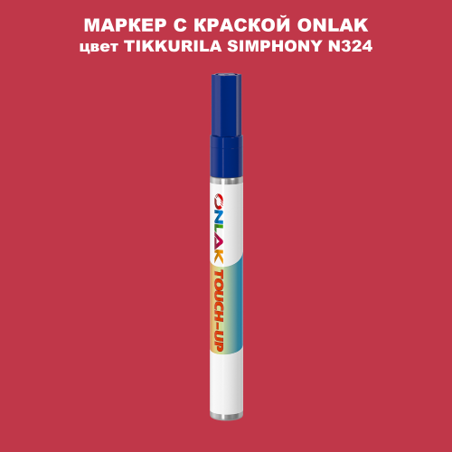 TIKKURILA SYMPHONY N324 МАРКЕР С КРАСКОЙ