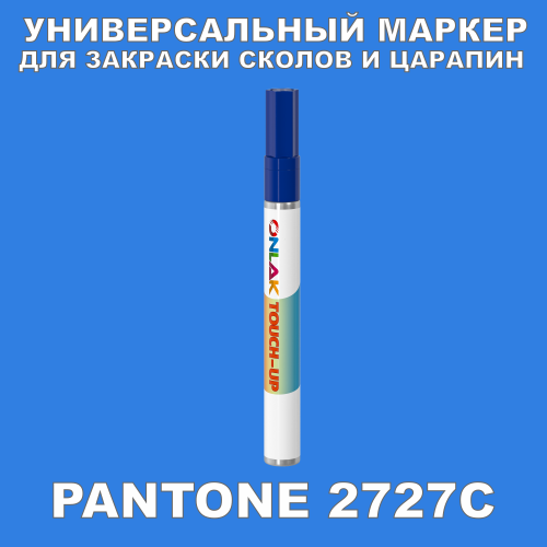 PANTONE 2727C   