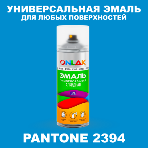 Аэрозольная краска ONLAK, цвет PANTONE 2394 C, спрей 520мл