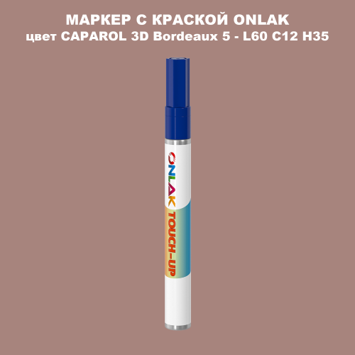CAPAROL 3D L60 C12 H35 МАРКЕР С КРАСКОЙ