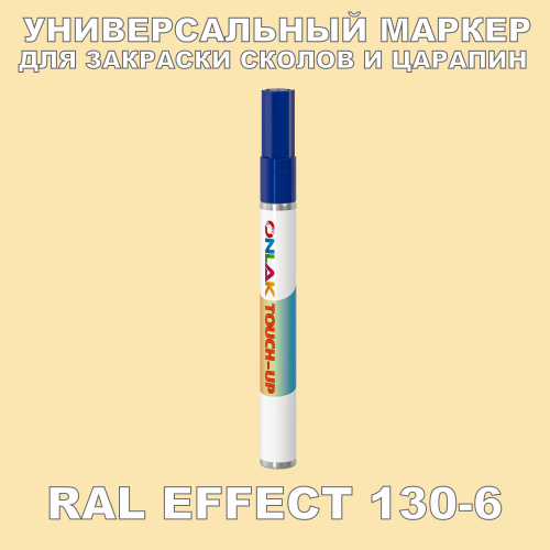 RAL EFFECT 130-6   