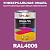 Универсальная быстросохнущая эмаль ONLAK, цвет RAL4006, 1кг в комплекте с растворителем, матовая