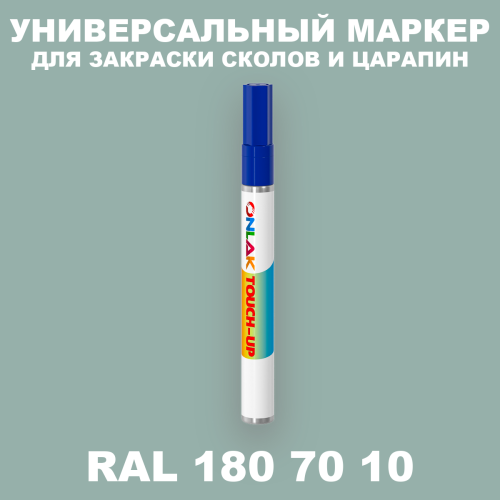 RAL DESIGN 1807010 МАРКЕР С КРАСКОЙ