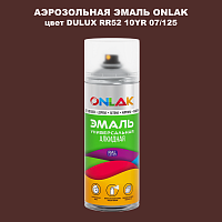 Аэрозольная краска ONLAK, цвет DULUX TRADE RR52 10YR 07/125, спрей 520мл