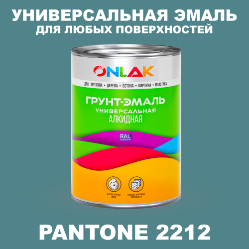 Краска цвет PANTONE 2212 C