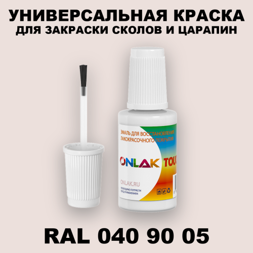 RAL DESIGN 409005 КРАСКА ДЛЯ СКОЛОВ, флакон с кисточкой
