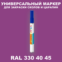 RAL DESIGN 3304045 МАРКЕР С КРАСКОЙ
