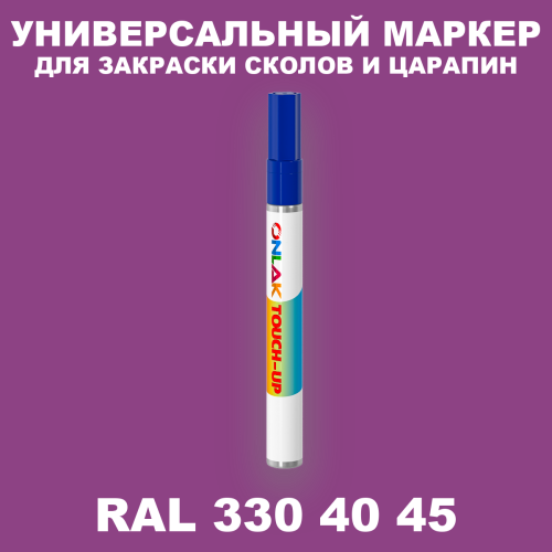 RAL DESIGN 3304045 МАРКЕР С КРАСКОЙ