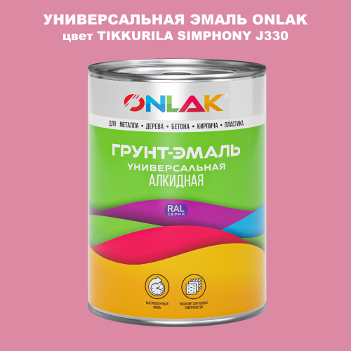 Эмаль универсальная ONLAK, цвет TIKKURILA SYMPHONY J330