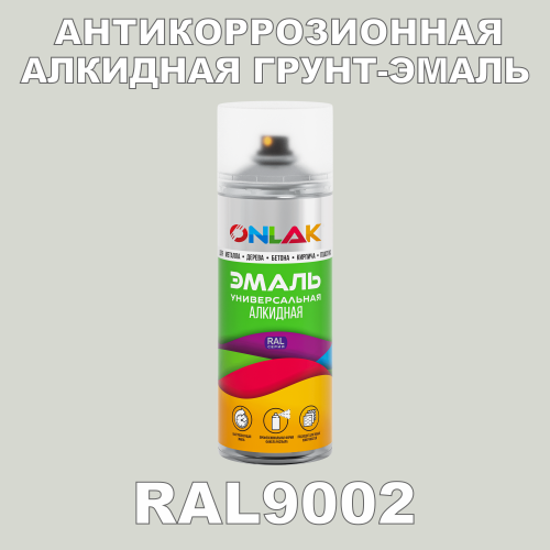 RAL9002 антикоррозионная алкидная грунт-эмаль ONLAK