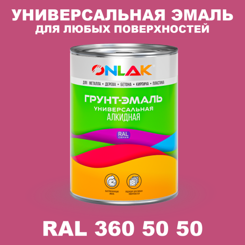 Краска цвет RAL DESIGN 3605050