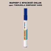 TIKKURILA SYMPHONY H468 МАРКЕР С КРАСКОЙ