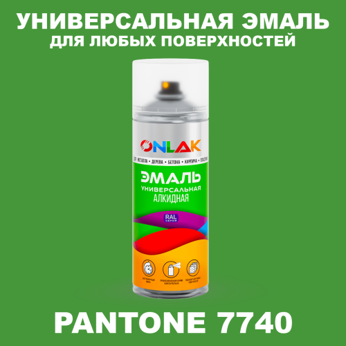 Аэрозольная краска ONLAK, цвет PANTONE 7740 C, спрей 520мл