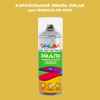 Аэрозольная краска ONLAK, цвет MONICOLOR K081, спрей 520мл
