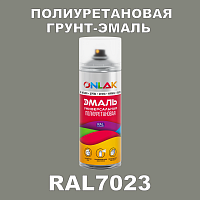 RAL7023 универсальная полиуретановая грунт-эмаль ONLAK, спрей 400мл