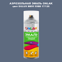 Аэрозольная краска ONLAK, цвет DULUX TRADE BB99 50BB 17/126, спрей 520мл