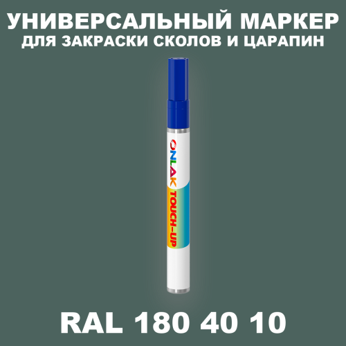 RAL DESIGN 1804010 МАРКЕР С КРАСКОЙ