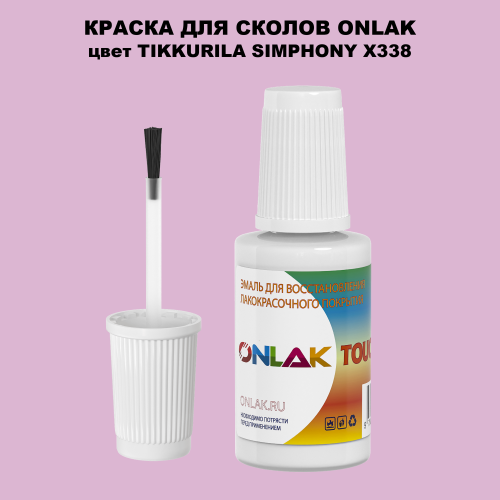 TIKKURILA SYMPHONY X338 КРАСКА ДЛЯ СКОЛОВ, флакон с кисточкой