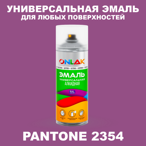 Аэрозольная краска ONLAK, цвет PANTONE 2354 C, спрей 520мл