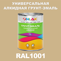 Антикоррозионная алкидная 1К грунт-эмаль ONLAK, цвет RAL1001
