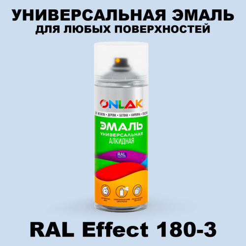 Аэрозольные краски ONLAK, цвет RAL Effect 180-3, спрей 520мл