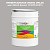 Эмаль универсальная ONLAK, цвет  DULUX TRADE Neutral15 50YR 45/014, ведро 20кг