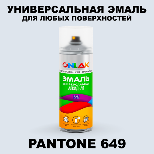 Аэрозольная краска ONLAK, цвет PANTONE 649 C, спрей 520мл