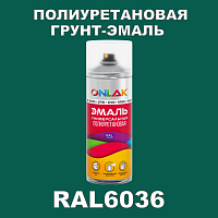 RAL6036 универсальная полиуретановая грунт-эмаль ONLAK