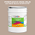 Эмаль универсальная ONLAK, цвет  DULUX TRADE Neutral25 90YR 43/101, ведро 20кг