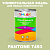 Краска цвет PANTONE 7493 C, 1кг