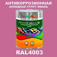 Антикоррозионная алкидная 1К грунт-эмаль ONLAK, цвет RAL4003
