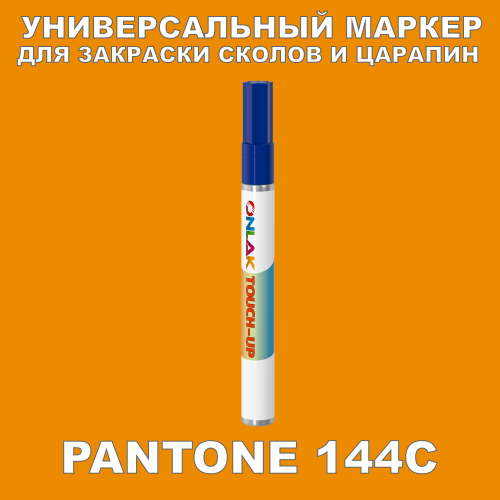 PANTONE 144C   