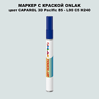 CAPAROL 3D Pacific 85 МАРКЕР С КРАСКОЙ