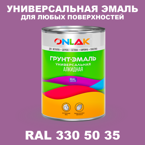 Краска цвет RAL DESIGN 3305035