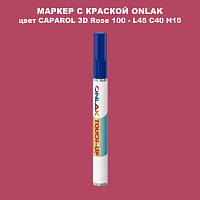CAPAROL 3D L45 C40 H10 МАРКЕР С КРАСКОЙ