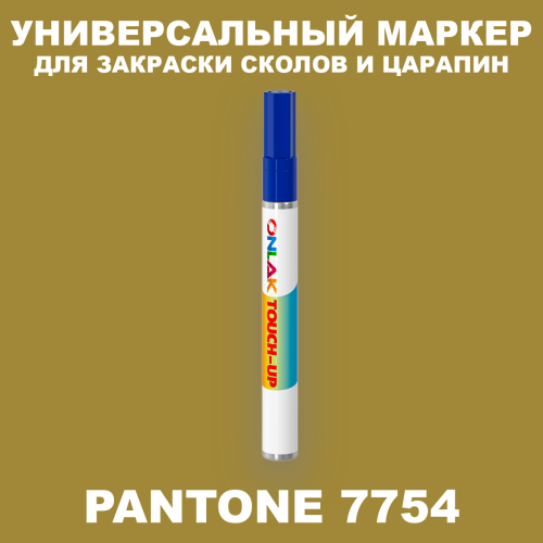 PANTONE 7754 C МАРКЕР С КРАСКОЙ