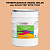 Эмаль универсальная ONLAK, цвет  DULUX TRADE YR97 90YR 57/293, ведро 20кг