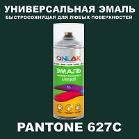 Аэрозольная краска ONLAK, цвет PANTONE 627C, спрей 400мл