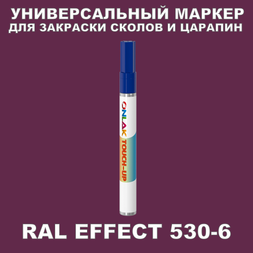 RAL EFFECT 530-6   