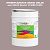 Эмаль универсальная ONLAK, цвет  DULUX TRADE Neutral10 90RR 35/060, ведро 20кг