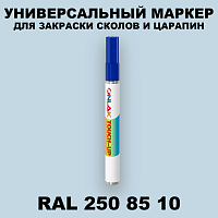 RAL DESIGN 2508510 МАРКЕР С КРАСКОЙ