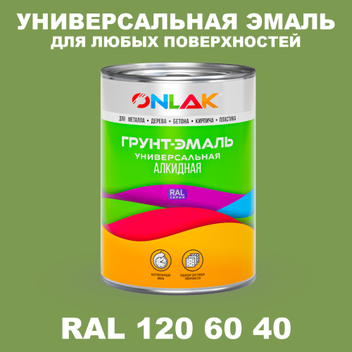 Краска цвет RAL DESIGN 1206040