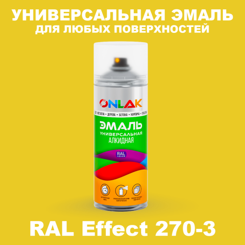 Аэрозольные краски ONLAK, цвет RAL Effect 270-3, спрей 520мл