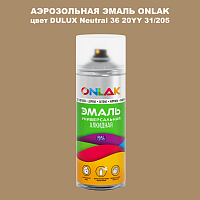 Аэрозольная краска ONLAK, цвет DULUX TRADE Neutral36 20YY 31/205, спрей 520мл