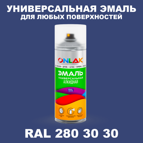 Аэрозольная краска, цвет RAL Design 2803030, спрей 520мл