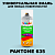 Аэрозольная краска ONLAK, цвет PANTONE 635 C, спрей 520мл, глянцевая